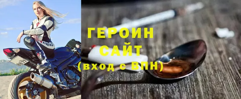 ГЕРОИН Heroin  hydra зеркало  Полевской 