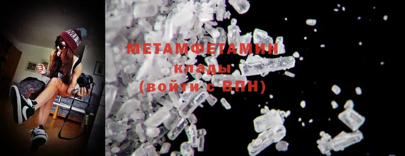 Первитин Methamphetamine  Полевской 